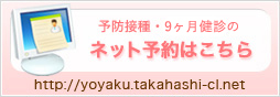 ネット予約はこちら